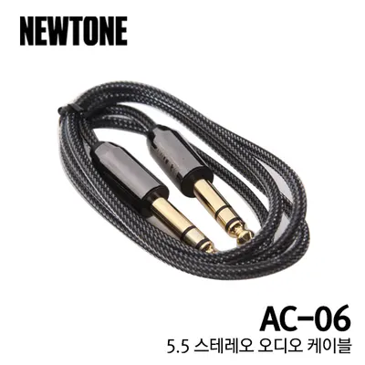 BEST 악세서리 브랜드 Newtone 5.5 스테레오 오디오 케이블 AC-06 (1M)