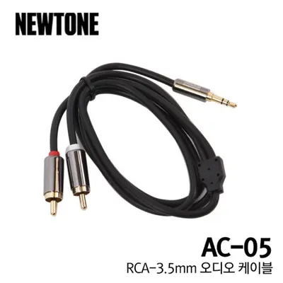 BEST 악세서리 브랜드 Newtone RCA-3.5mm 오디오 케이블 AC-05 (1M)