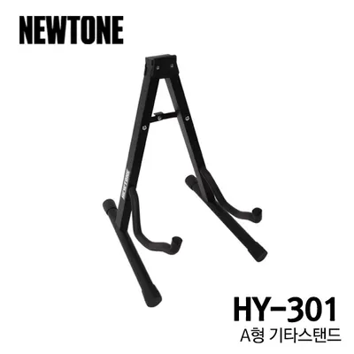 BEST 악세서리 브랜드 Newtone 기타스탠드 HY-301