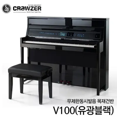 [CRAWZER] 크라우져 디지털 피아노 V100 (유광블랙)