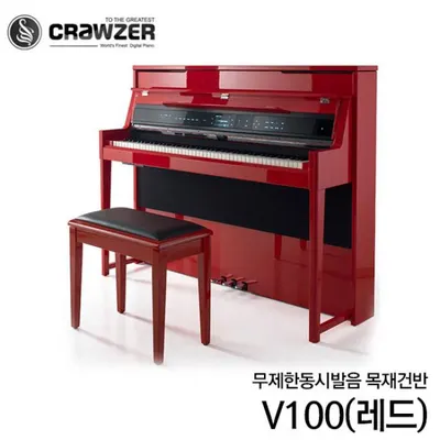 [CRAWZER] 크라우져 디지털 피아노 V100 (레드)