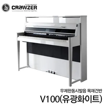[CRAWZER] 크라우져 디지털 피아노 V100 (화이트)