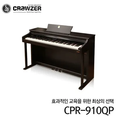 [CRAWZER] 크라우져 디지털 피아노 CPR-910QP