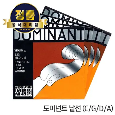 DOMINANT 도미넌트 바이올린 낱선 E현 A형 D현 G현