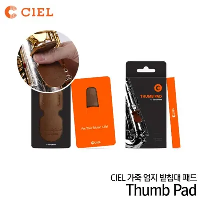 CIEL Thum PAD 가죽 엄지받침대 패드