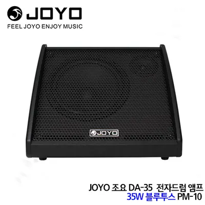 [전시] JOYO 조요 DA-35 DA35 전자드럼 앰프 35W 블루투스 PM-10 PM10
