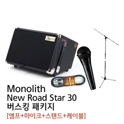 Monolith 어쿠스틱/버스킹앰프 New Road Star 30 (Ver 3.0)