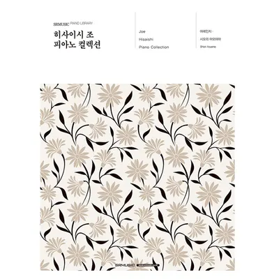 히사이시 조 피아노 컬렉션