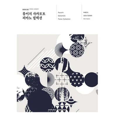 류이치 사카모토 피아노 컬렉션