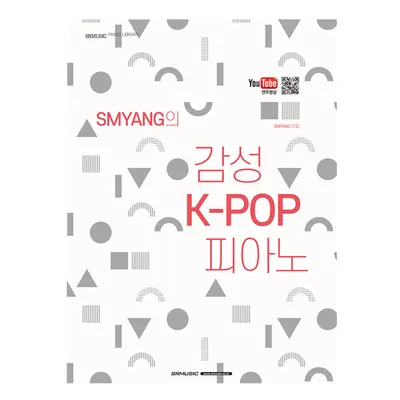 SMYANG의 감성 K-POP 피아노