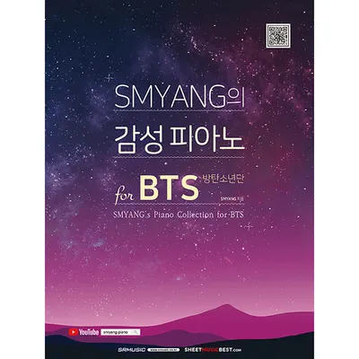SMYANG의 감성 피아노 for BTS (방탄소년단)