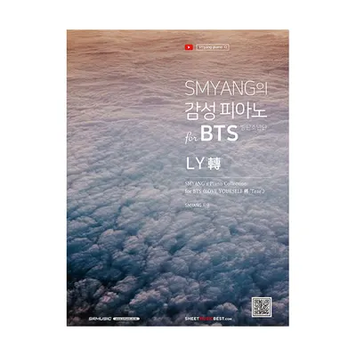 [노마진세일] SMYANG의 감성 피아노 for BTS (방탄소년단) LY轉