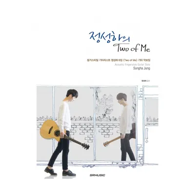 [노마진세일] 정성하의 Two of Me