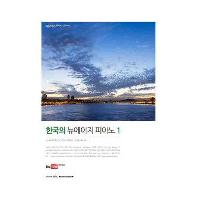 [노마진세일] 한국의 뉴에이지 피아노 1