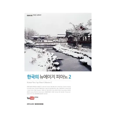 [노마진세일] 한국의 뉴에이지 피아노 2