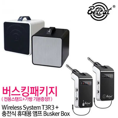Belcat 충전식 휴대용 앰프 Busker Box (2 input) + Wireless System T3R3