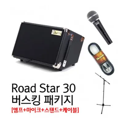Monolith 어쿠스틱/버스킹앰프 New Road Star 30 (Ver 3.0) 버스킹 패키지
