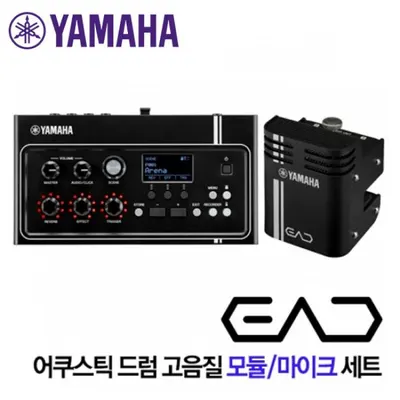 Yamaha EAD10 어쿠스틱드럼 전용 모듈 마이크 세트