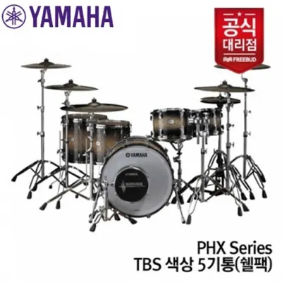 #재고보유# YAMAHA 드럼세트 피닉스 PHX (TBS) 5기통 쉘팩  스네어 미포함