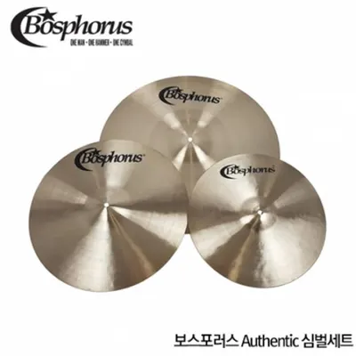 Bosphorus 보스포러스 Authentic 오덴티크 심벌세트