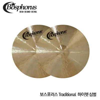 Bosphorus 보스포러스 Traditional 트래디셔널 하이햇심벌 14인치