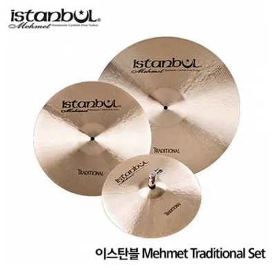 Istanbul Mehmet Traditional 심벌세트 14/16/20