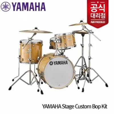 YAMAHA Stage Custom Bop Kit (밥킷, 째즈킷) SBP8F3