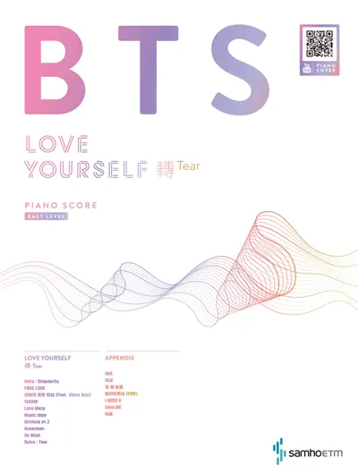 BTS 러브유어셀프전티어 피아노스코어 이지레벨