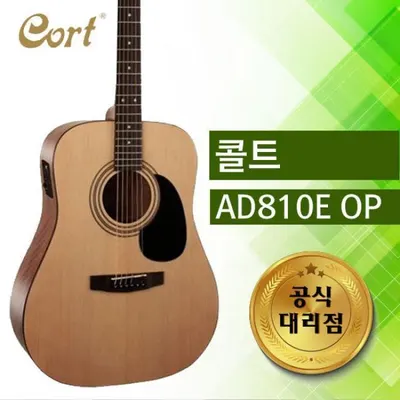 콜트기타 Cort 통기타 AD810E 오픈포 (픽업, 3-Band EQ 장착)