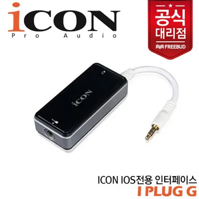 ICON i plug G IOS전용 Guitar/Bass 인터페이스