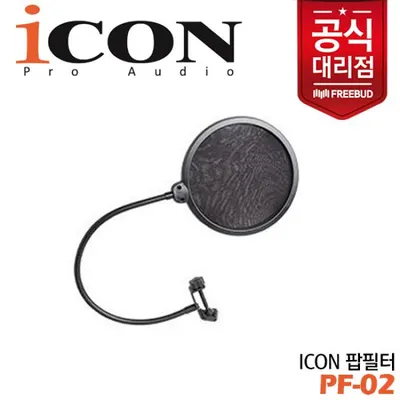 ICON PF-02 마이크 팝 필터