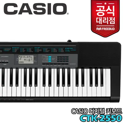 Casio 카시오 키보드 CTK-2550