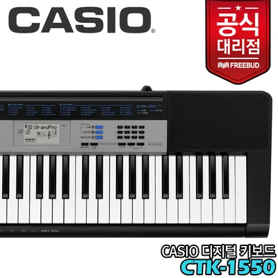 CASIO 카시오 전자 키보드 CTK-1550