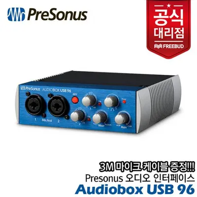 Presonus 오디오인터페이스 AudioBox USB 96