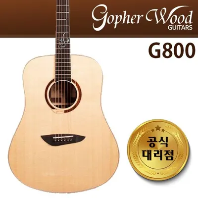 고퍼우드 Gopher Wood 통기타 G800 유광 올솔리드