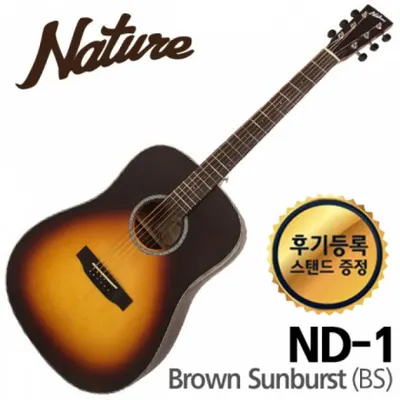 네이처 Nature 통기타 1시리즈 ND-1 브라운 선버스트