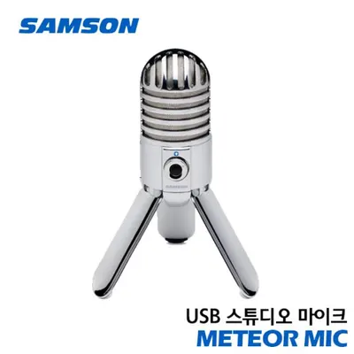 Samson USB 스튜디오 마이크 Meteor Mic