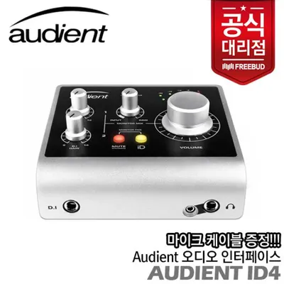 오디언트 Audient iD4 오디오 인터페이스 AKM 컨버터 탑재