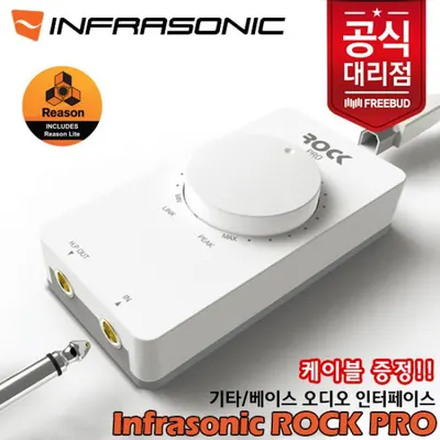 Infrasonic 기타&베이스 오디오인터페이스 ROCK PRO (USB)