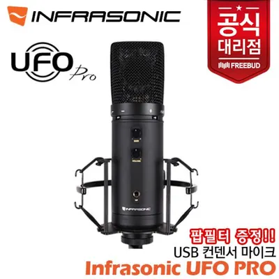 [프리버드] INFRASONIC 콘덴서 마이크 UFO Pro