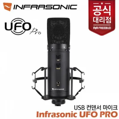 [프리버드] INFRASONIC 콘덴서 마이크 UFO Pro