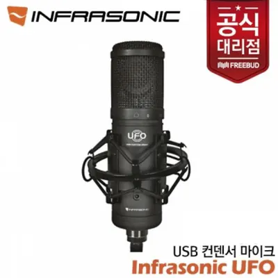 [프리버드] INFRASONIC 콘덴서 마이크 UFO
