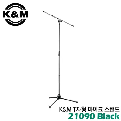 K&M 마이크스탠드 21090 (T자형) Black