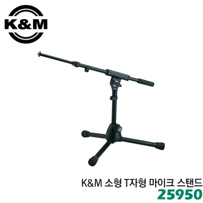 K&M 스피커스탠드 25950