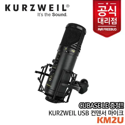 [프리버드] KURZWEIL커즈와일 USB 콘덴서 마이크 KM2U