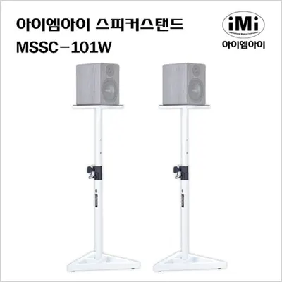아이엠아이 모니터 스피커 스탠드 1개 MSSC-101W 화이트