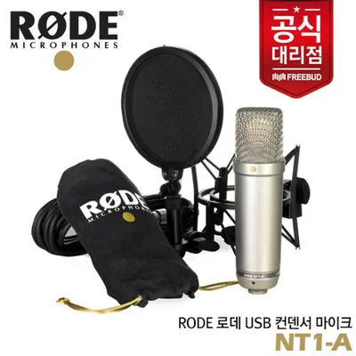 RODE 보컬 악기용 범용 콘덴서마이크 NT1-A