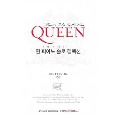 Queen의 명곡을 아름다운 피아노 연주로 퀸 피아노 솔로 콜렉션