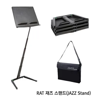 [노마진세일] RAT 재즈 스탠드 접이식 휴대용 보면대(JAZZ Stand)