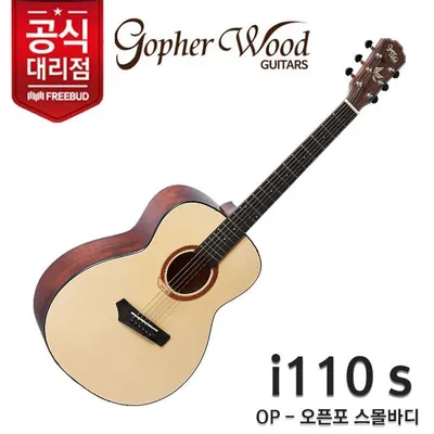 고퍼우드 Gopher Wood 통기타 i110S 미니기타 (주니어사이즈)